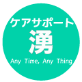 小金井と国分寺地域の特定非営利活動法人 ケアサポート湧